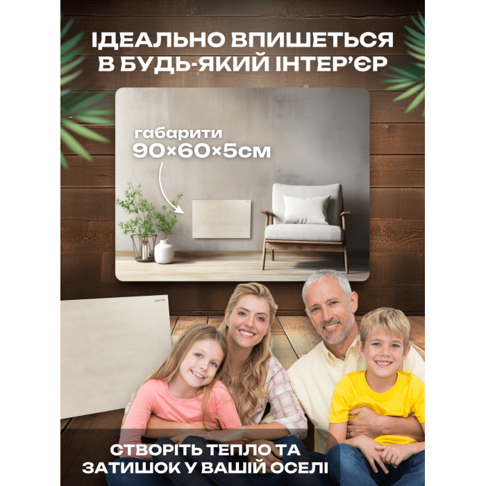 Інфрачервона керамічна панель KAMIN 700 Вт (90×60)