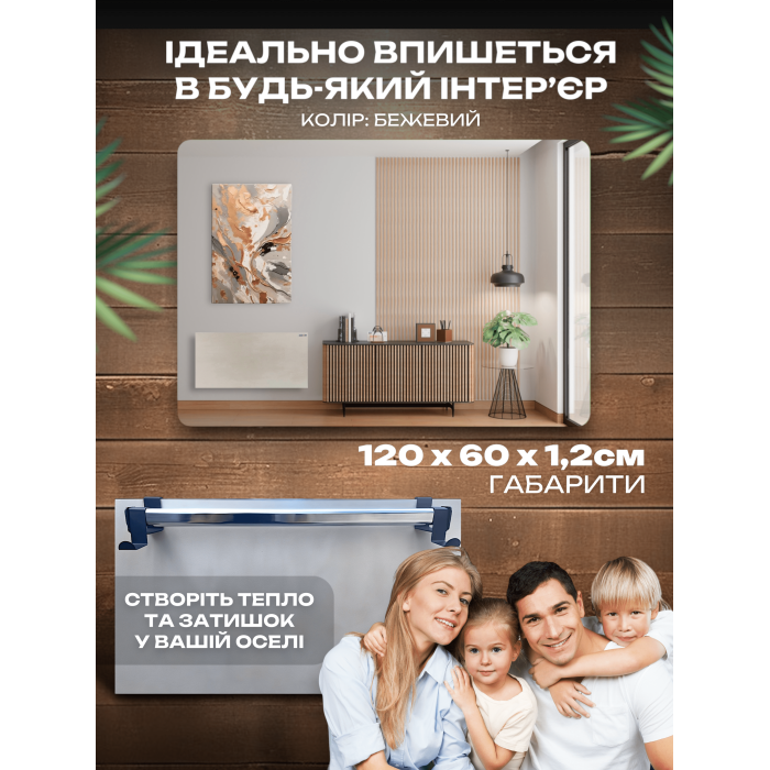 Інфрачервона керамічна панель KAMIN 950 Вт (114×60)