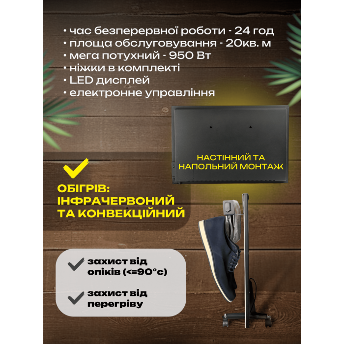 Гібридна керамічна панель KAMIN 950 Вт (114×60)